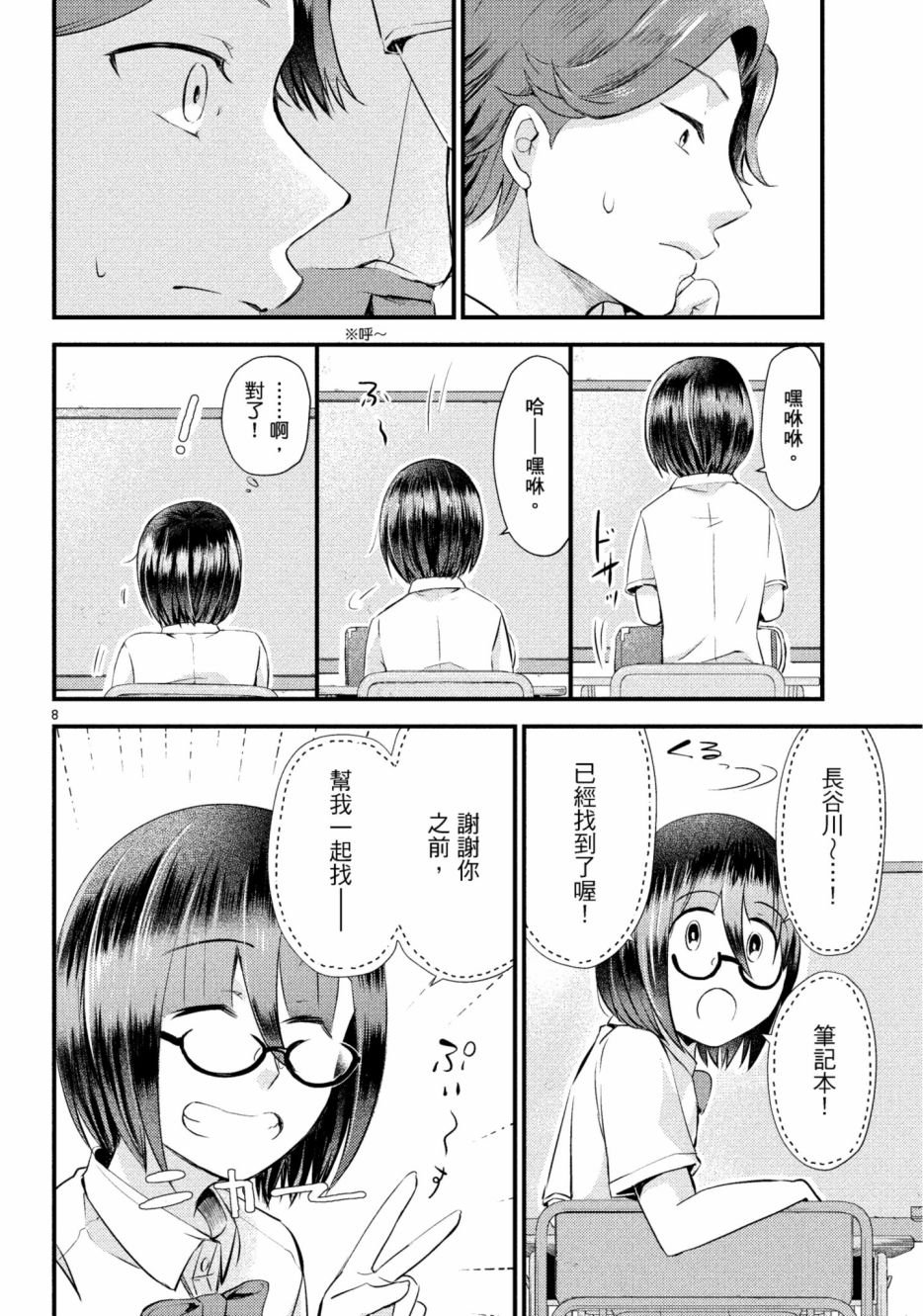 第14话
