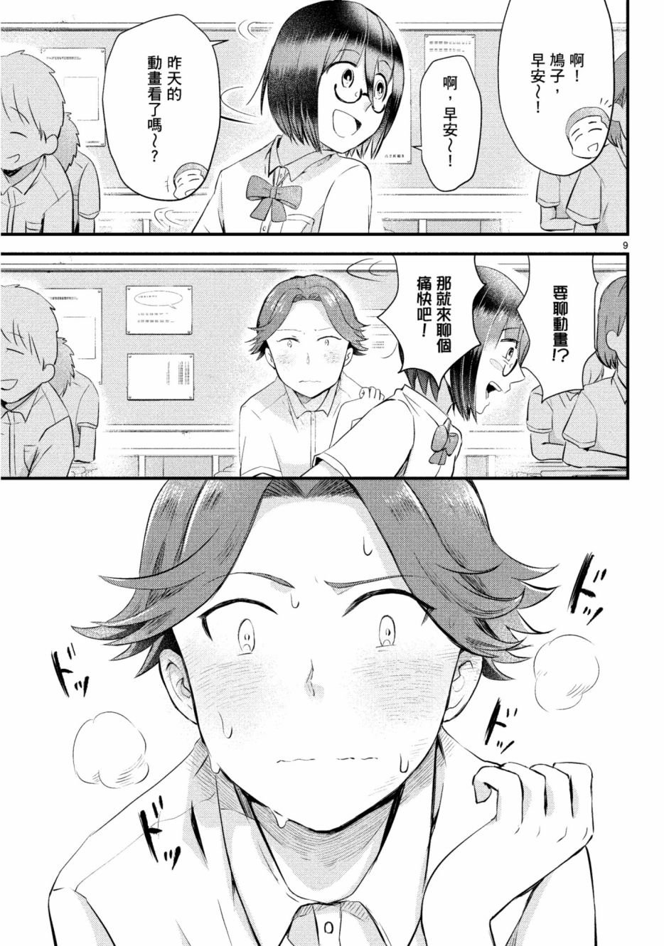 第14话