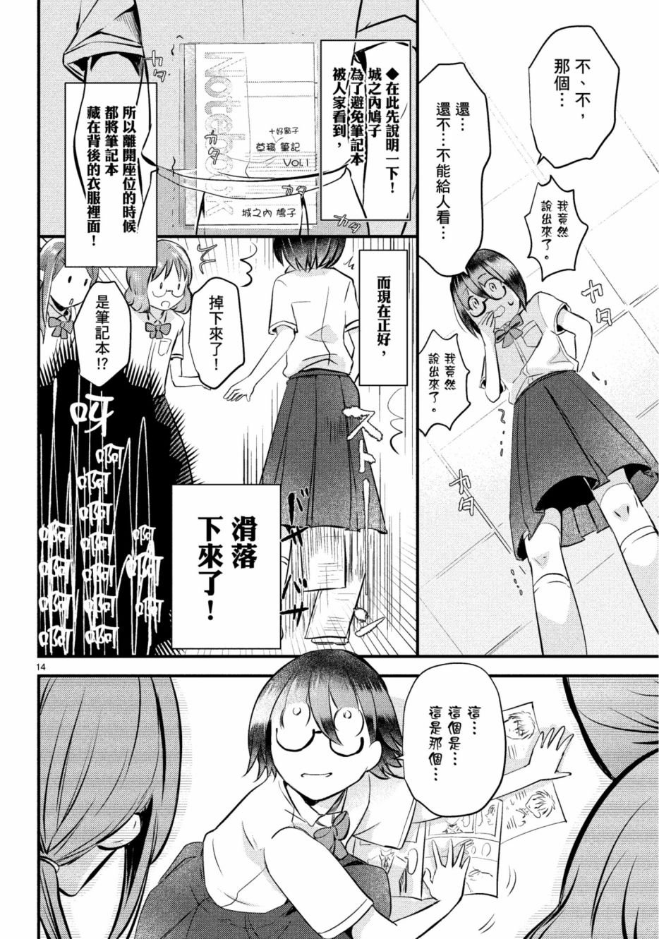 第14话