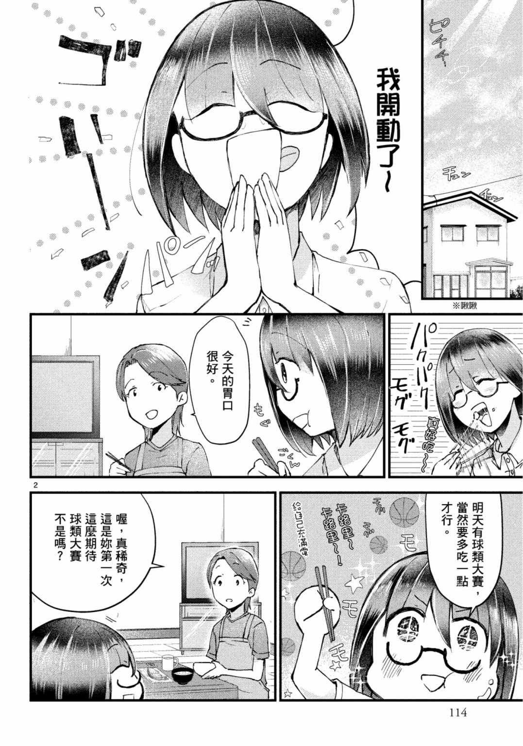 第15话
