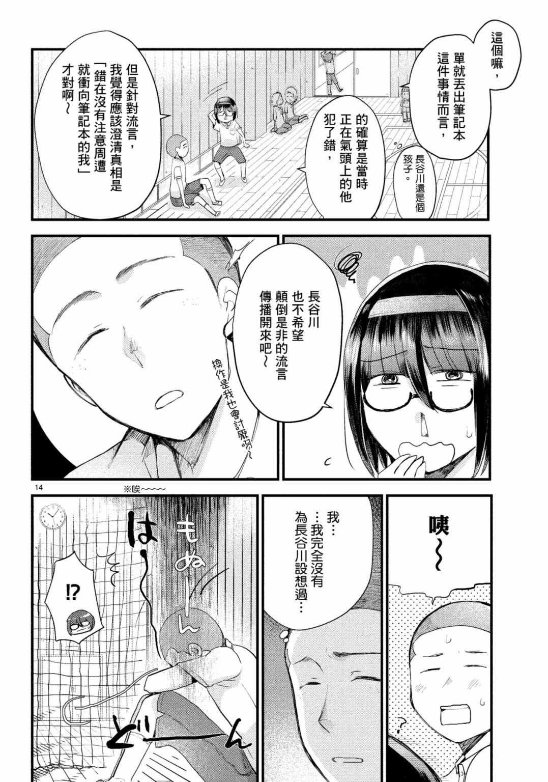第15话