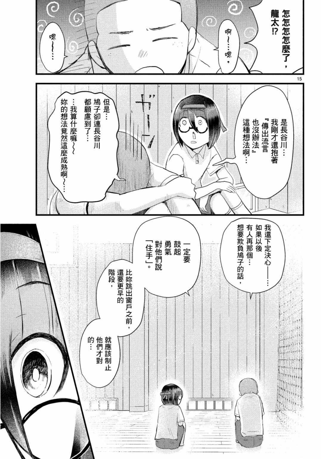 第15话