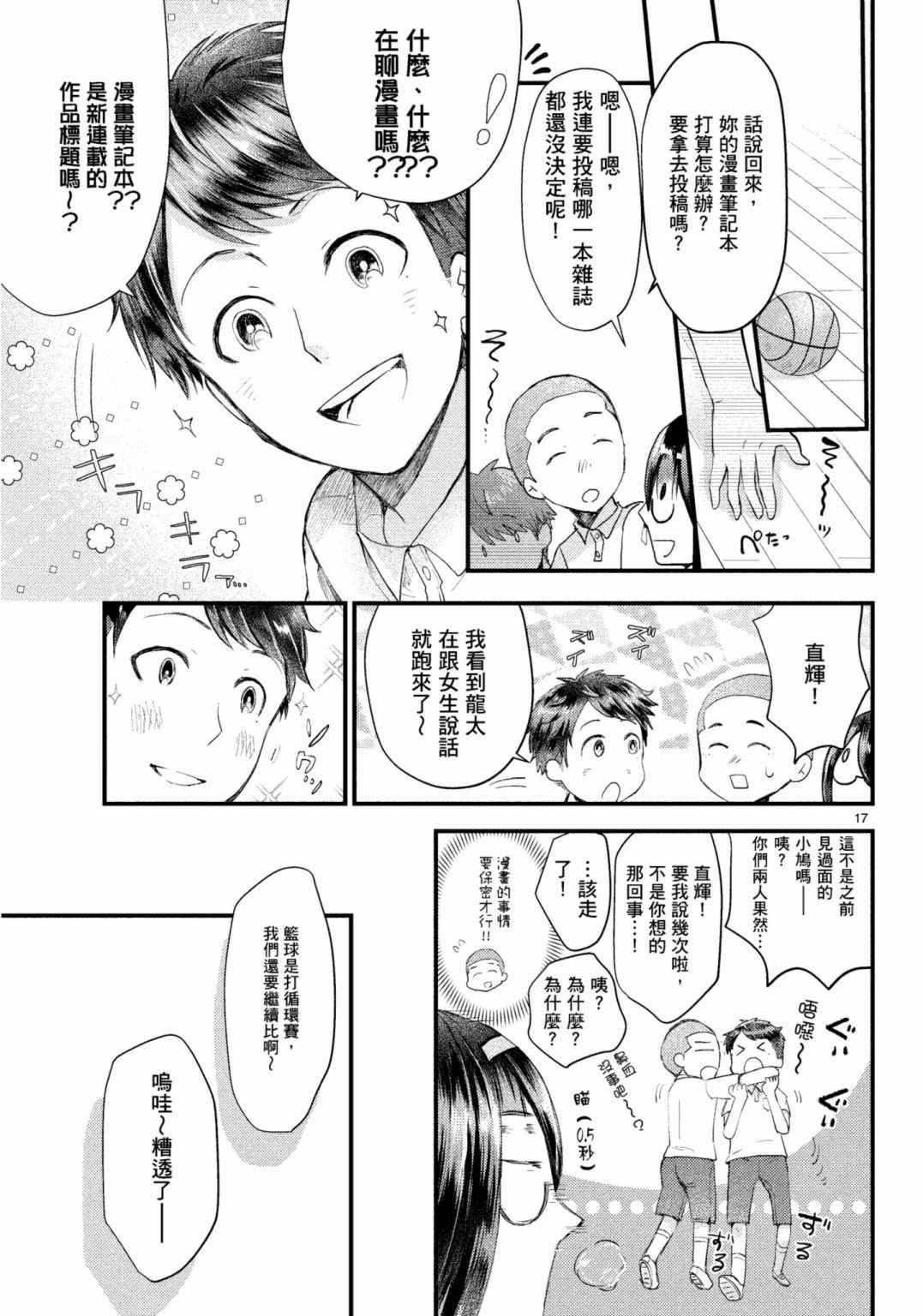 第15话