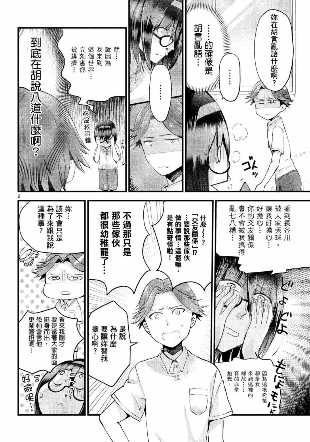 第15话