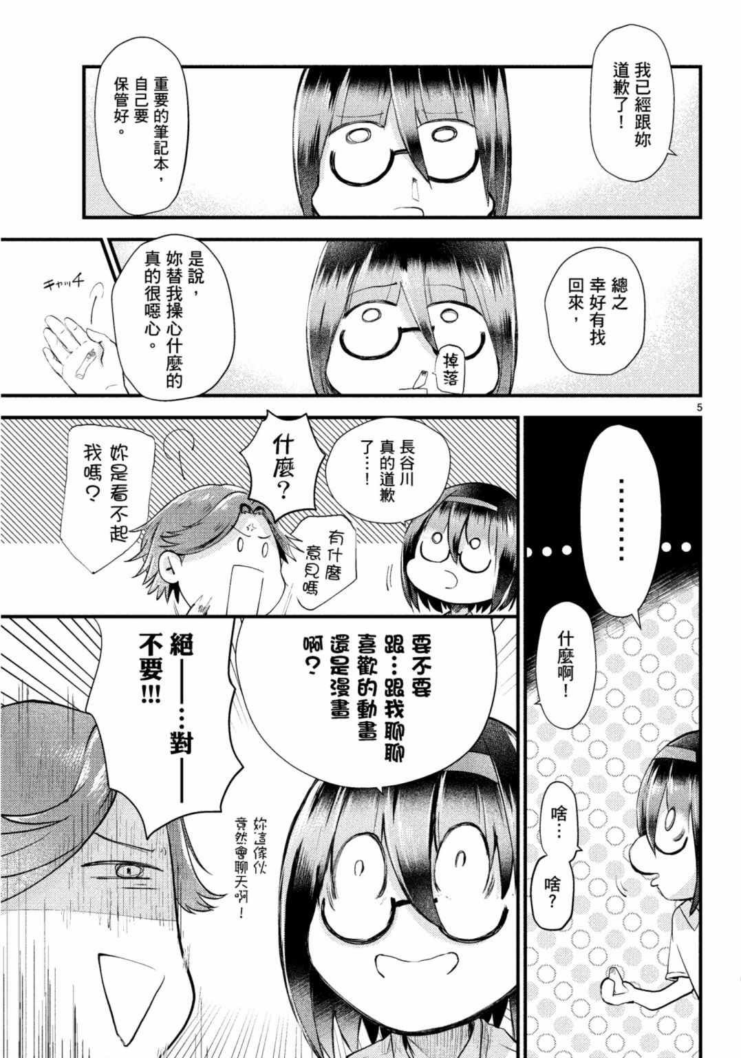 第15话