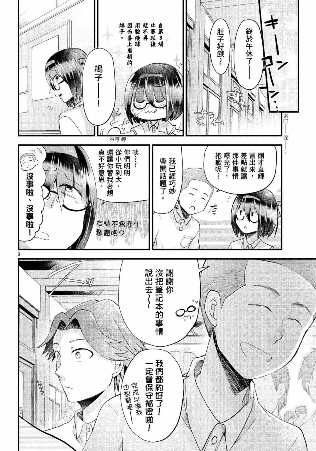 第15话
