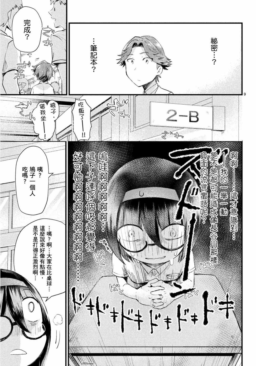 第15话