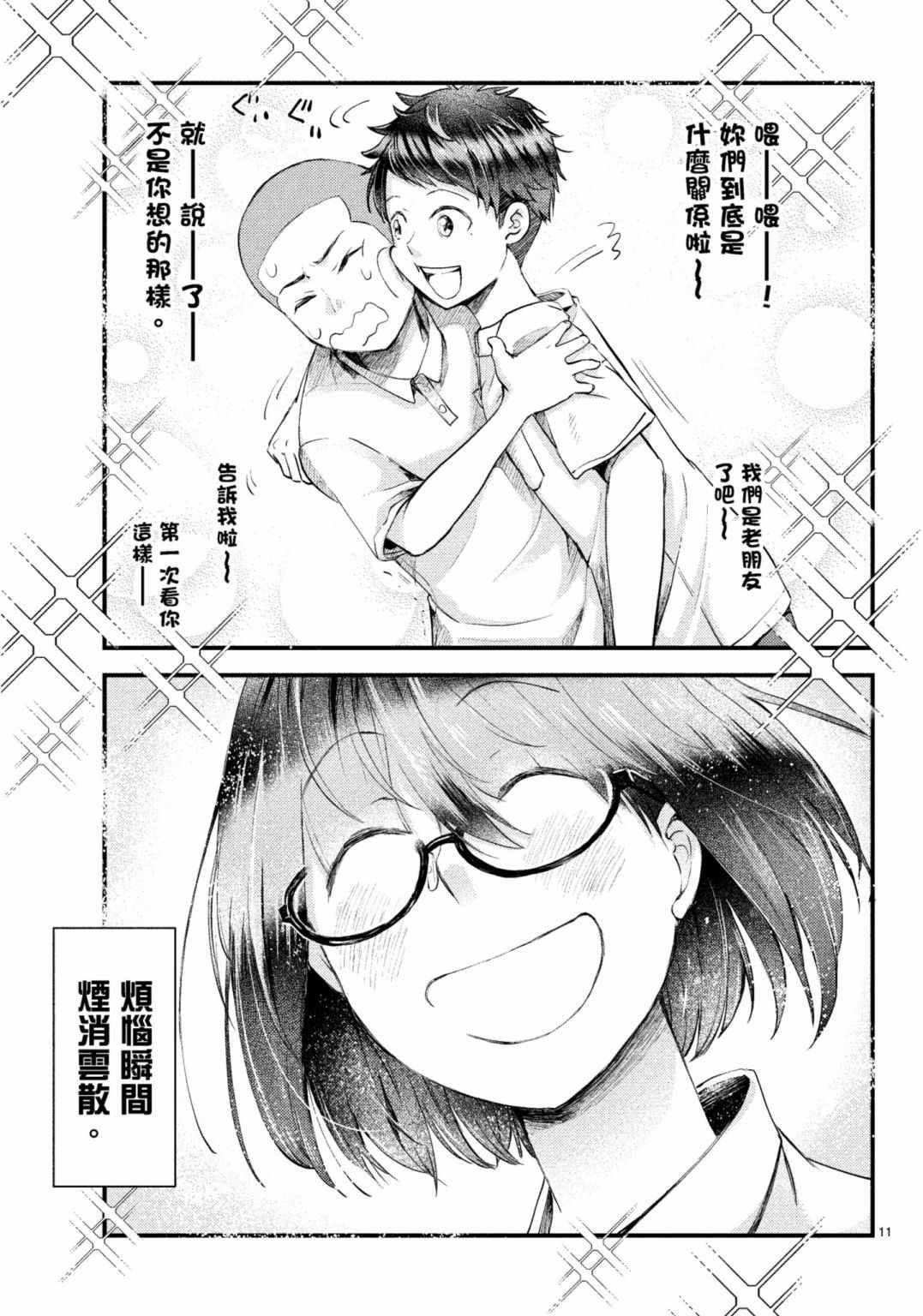 第15话