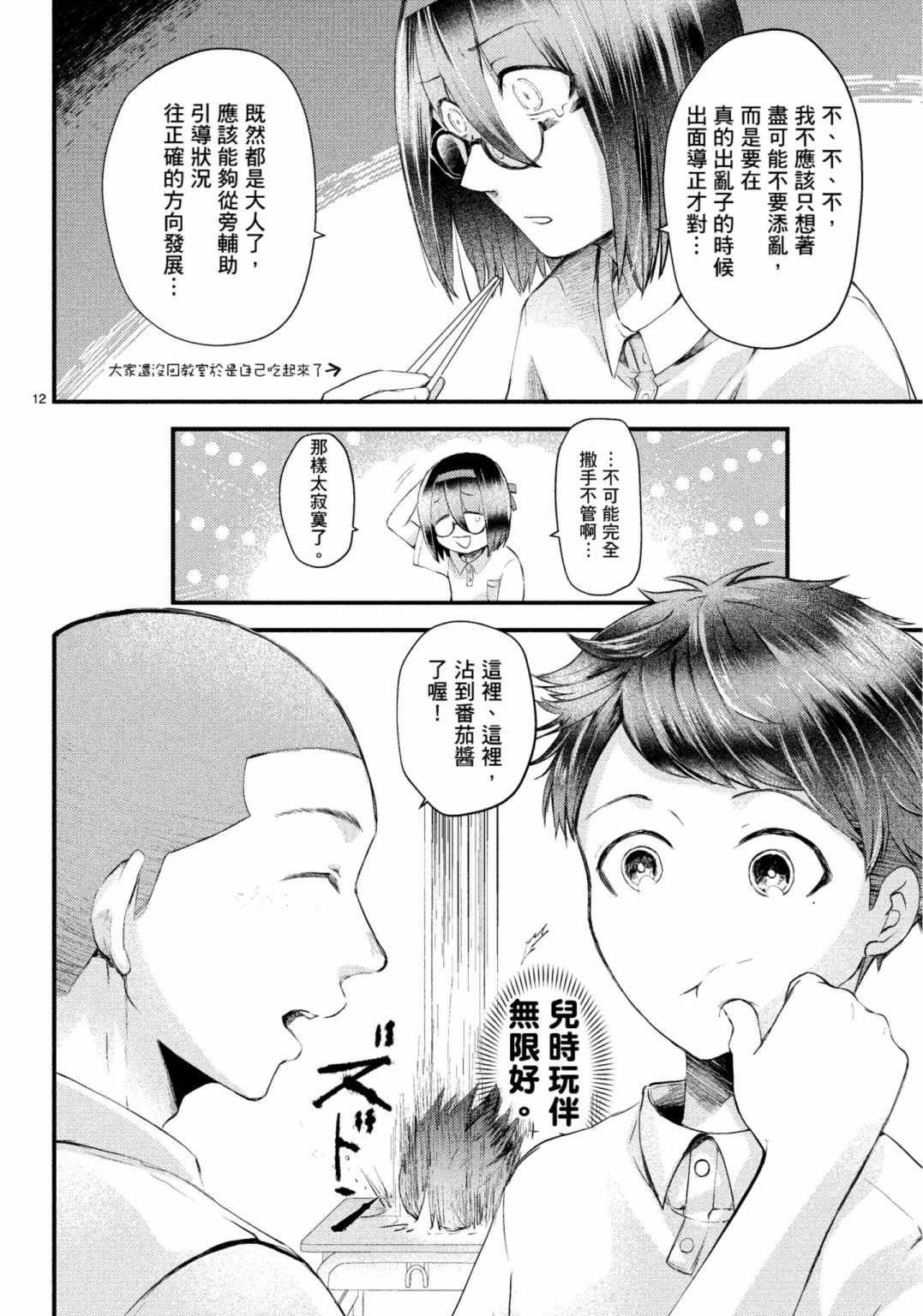 第15话