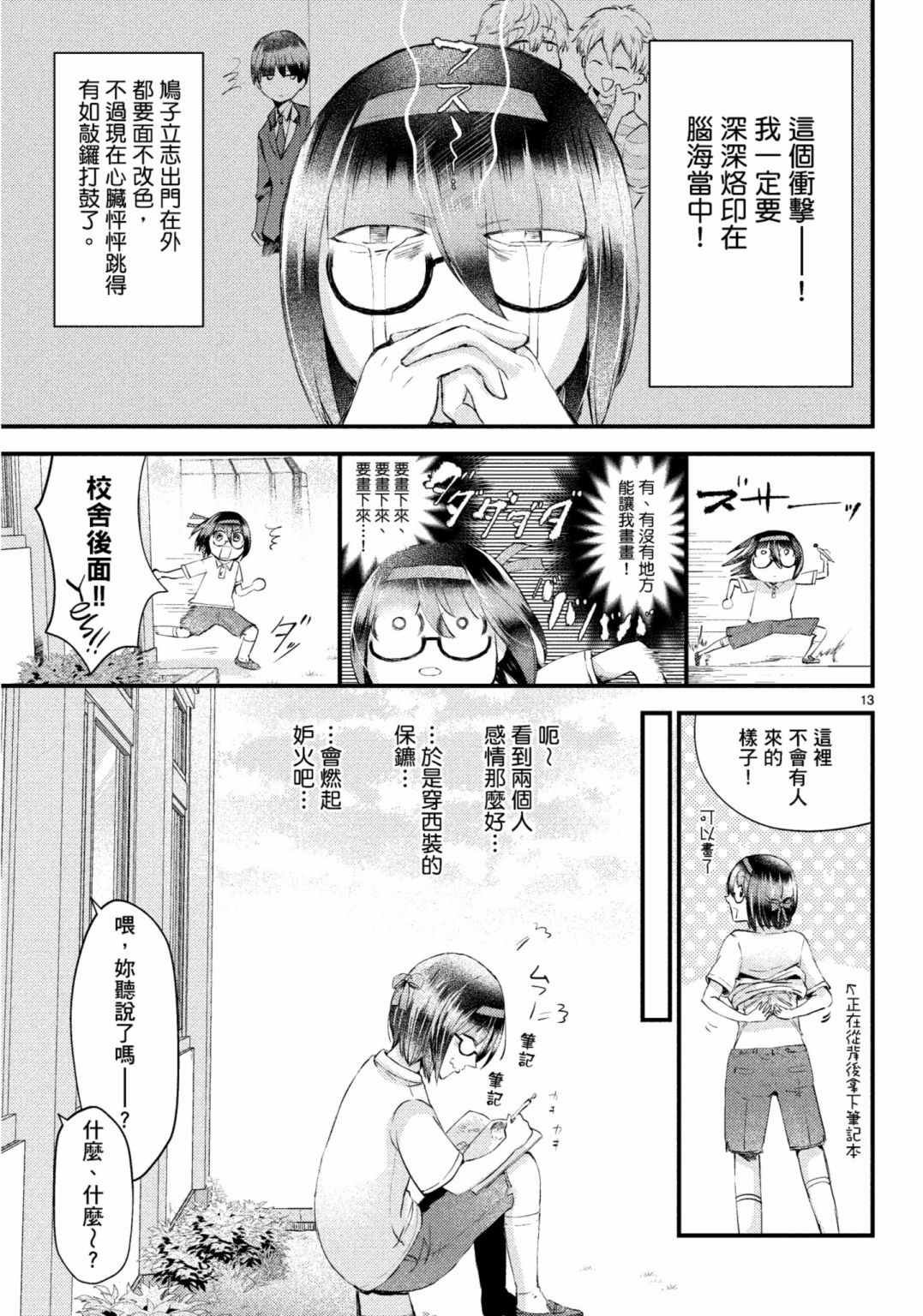 第15话