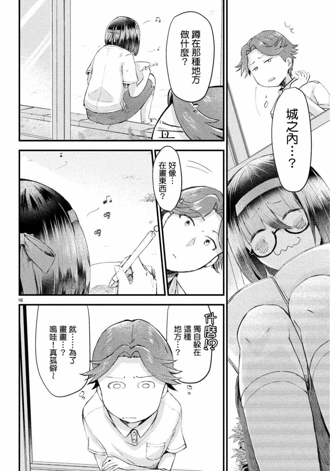 第15话