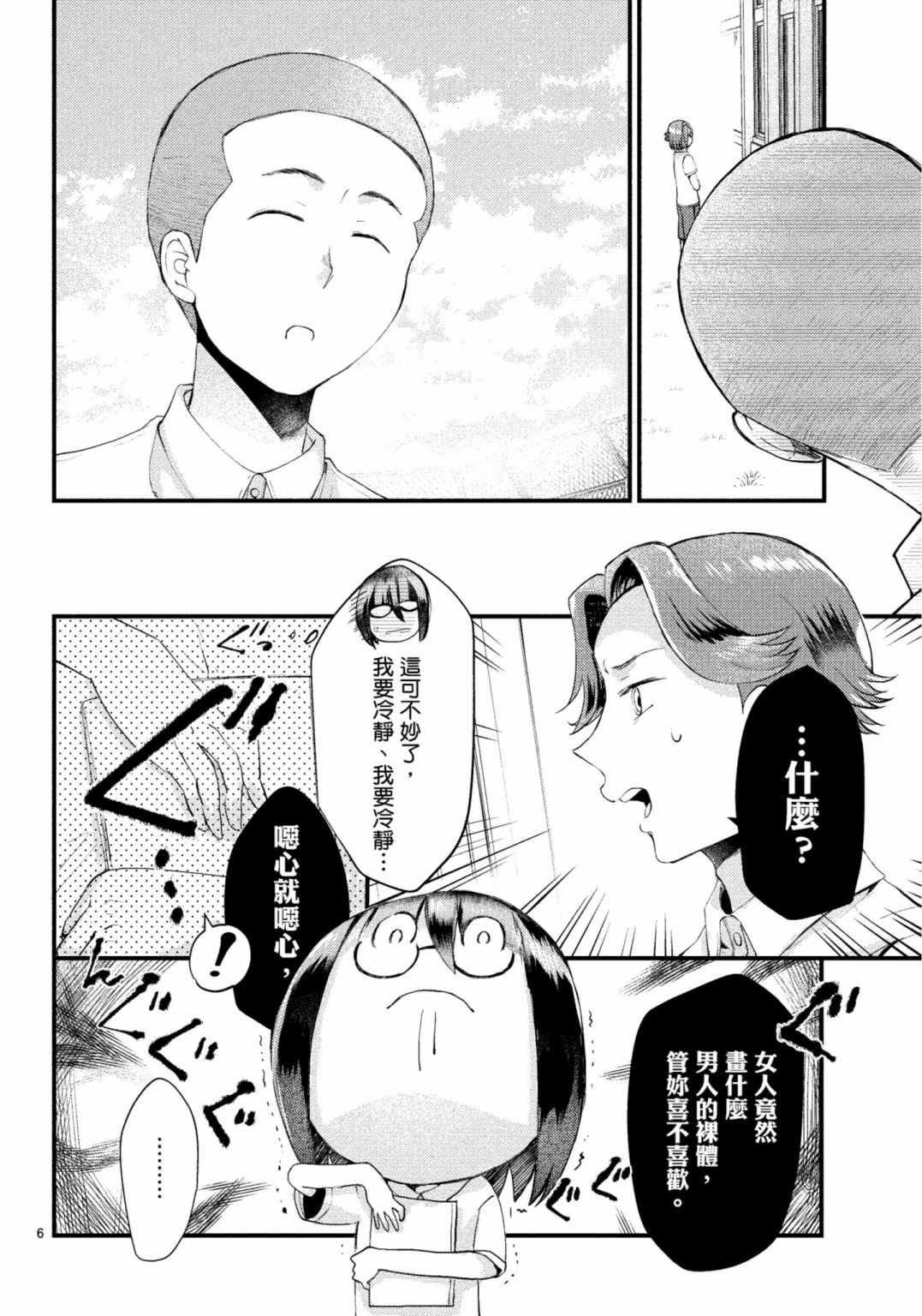 第15话