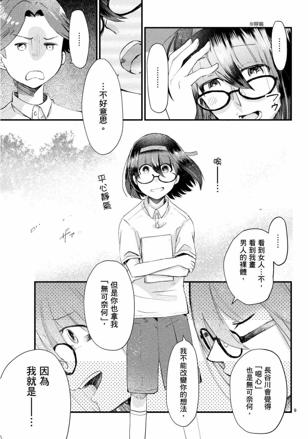 第15话