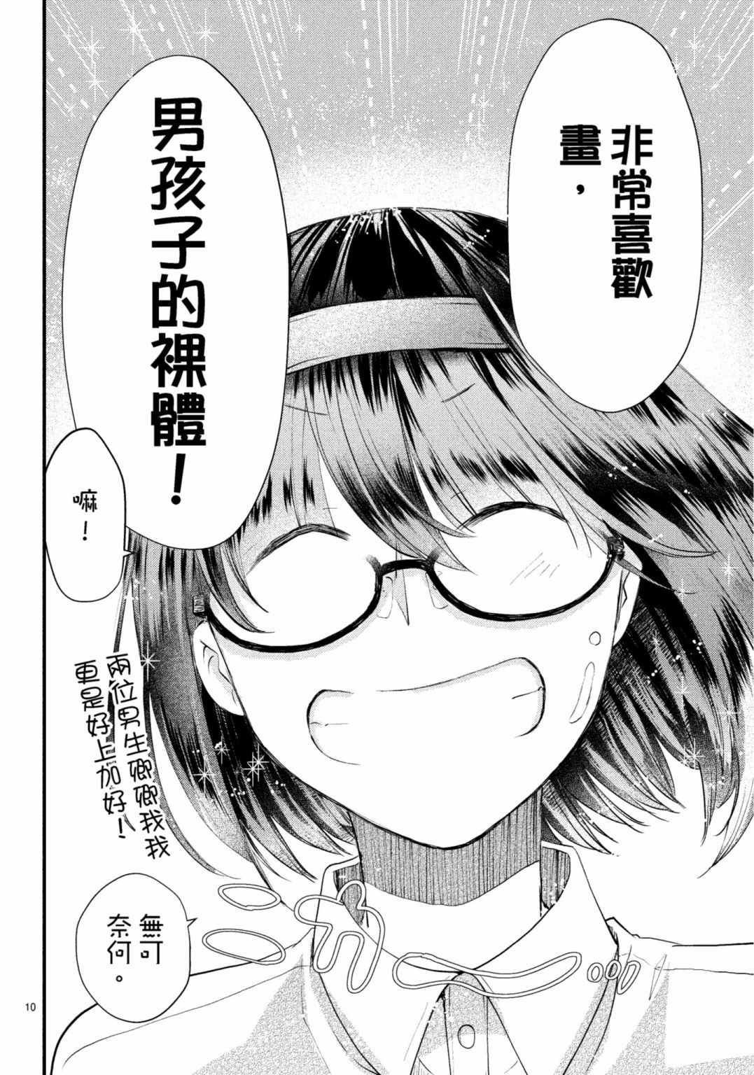 第15话