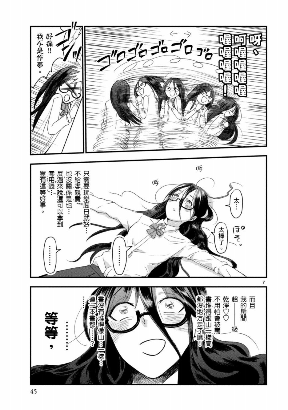 第2话