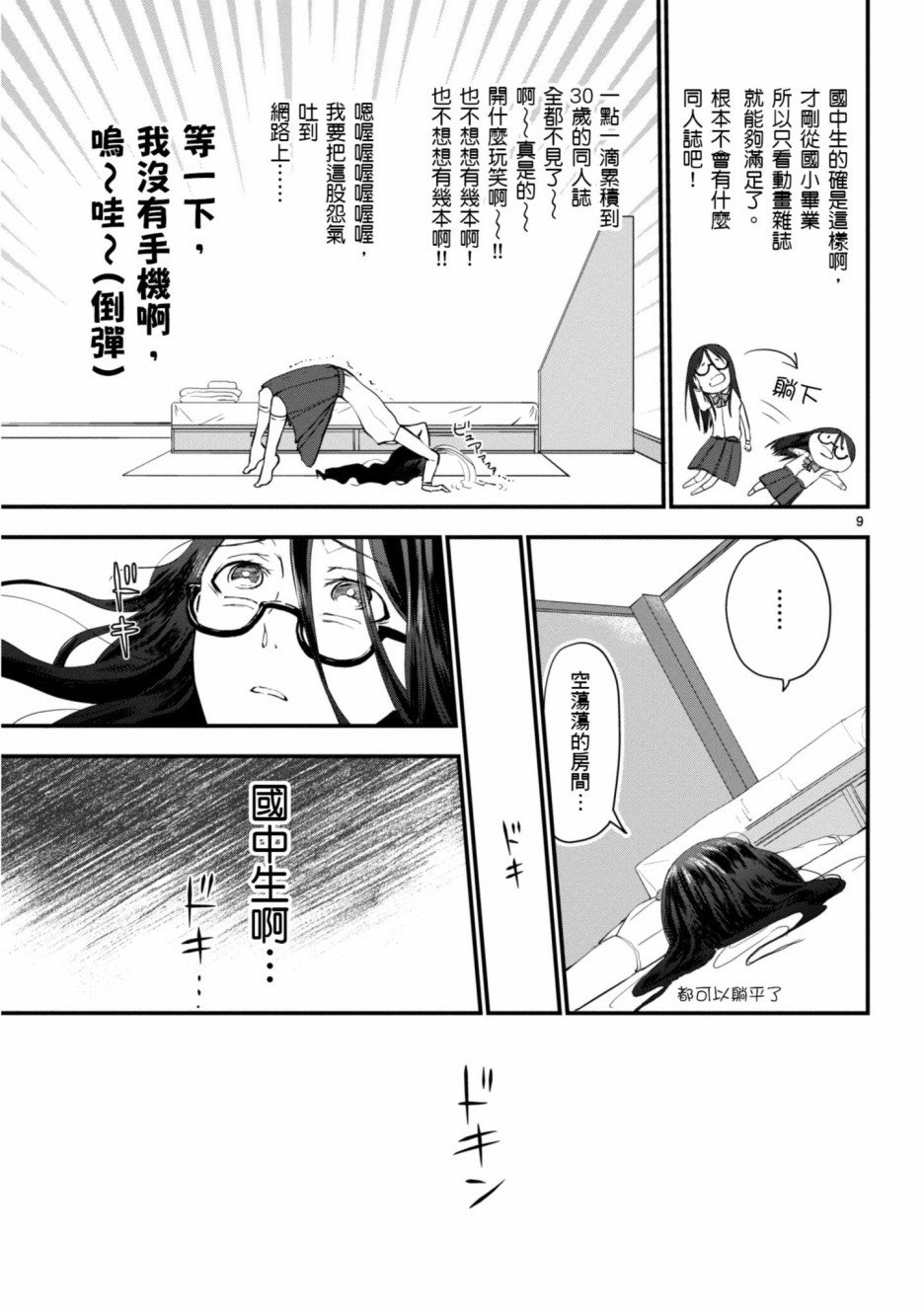 第2话