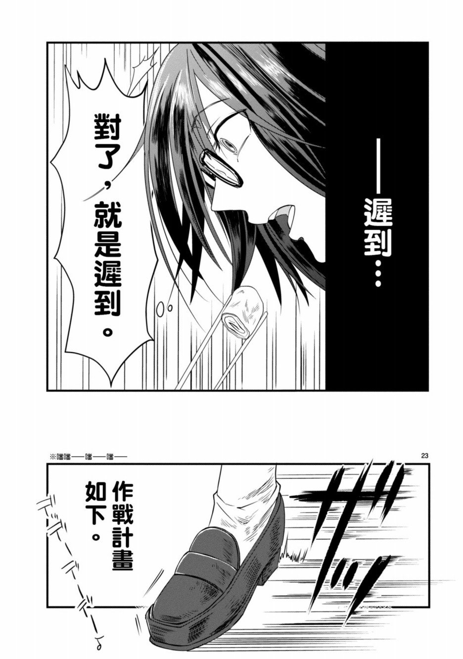 第2话