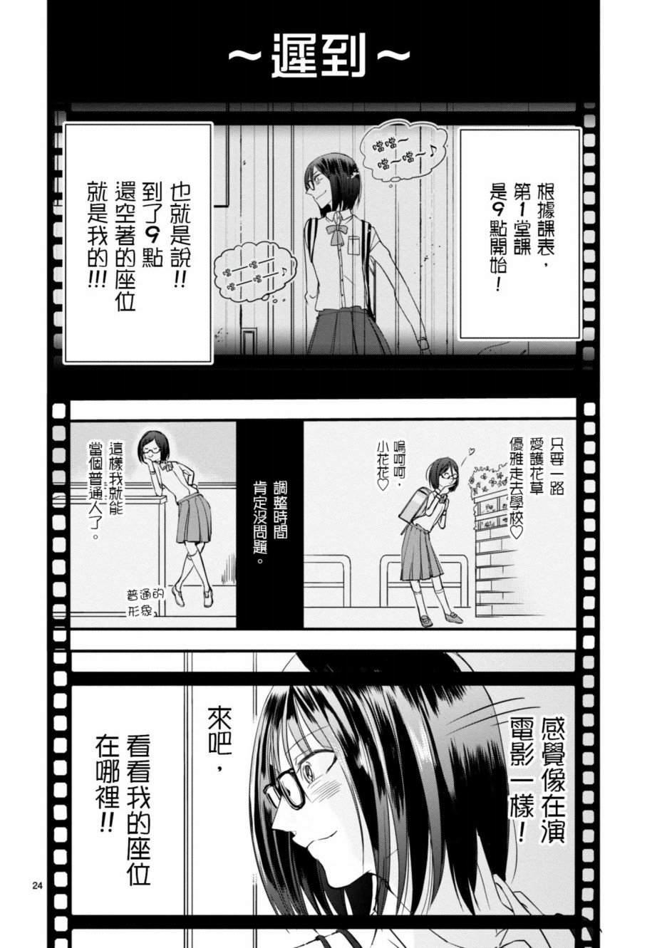 第2话