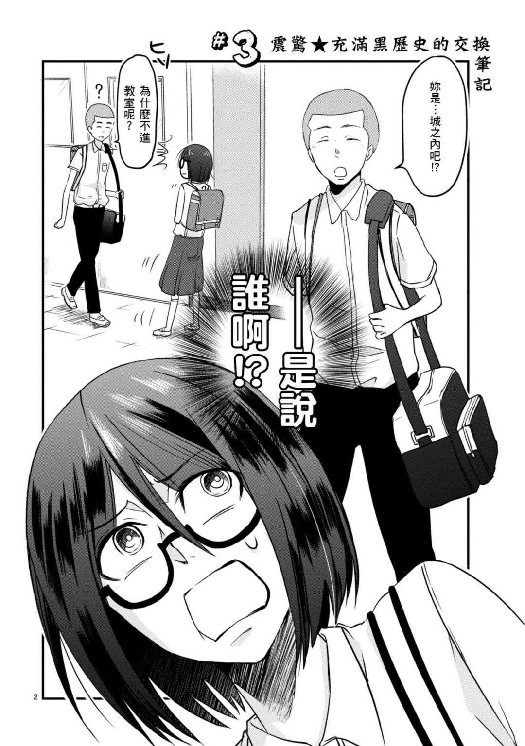 第3话