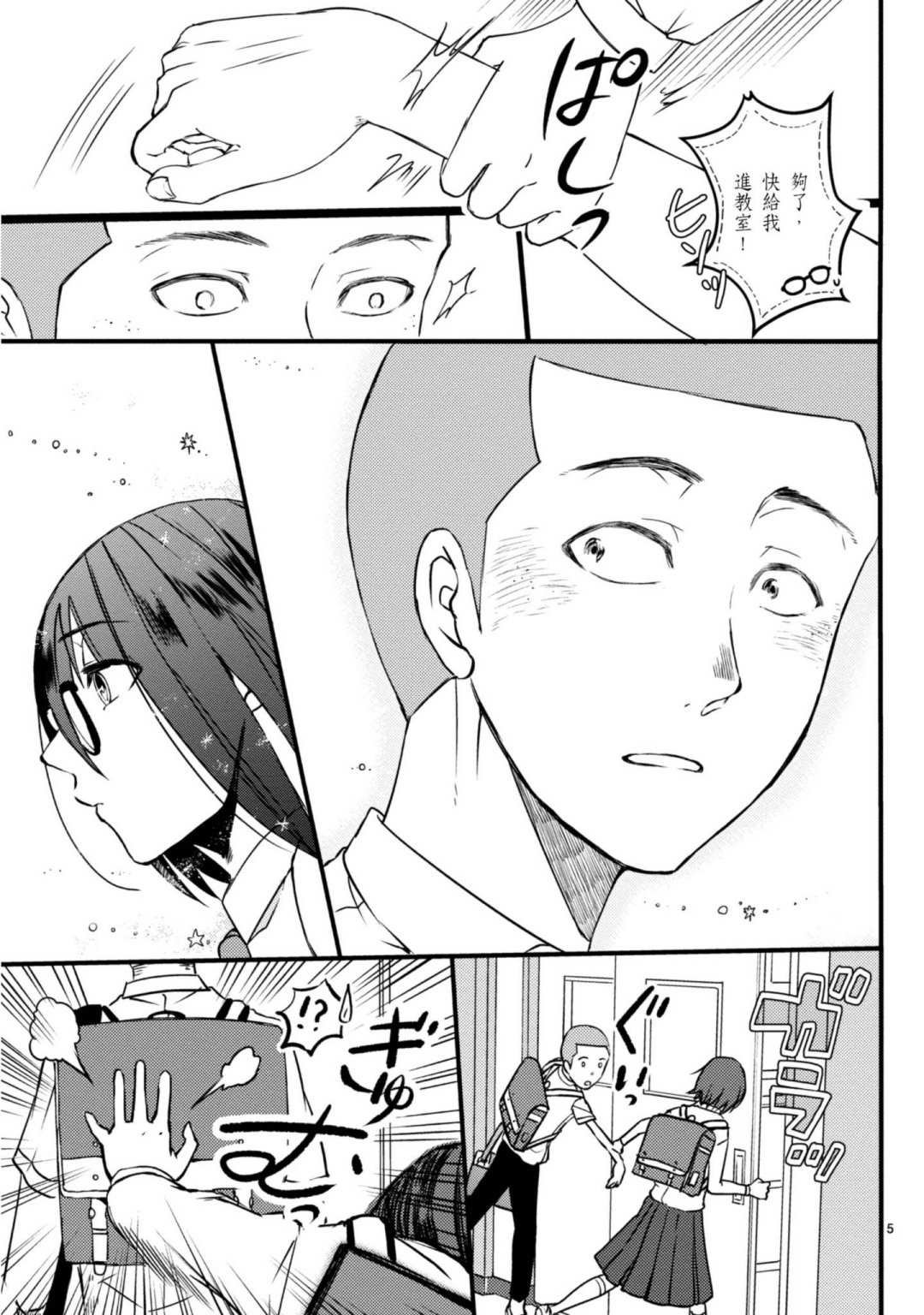 第3话