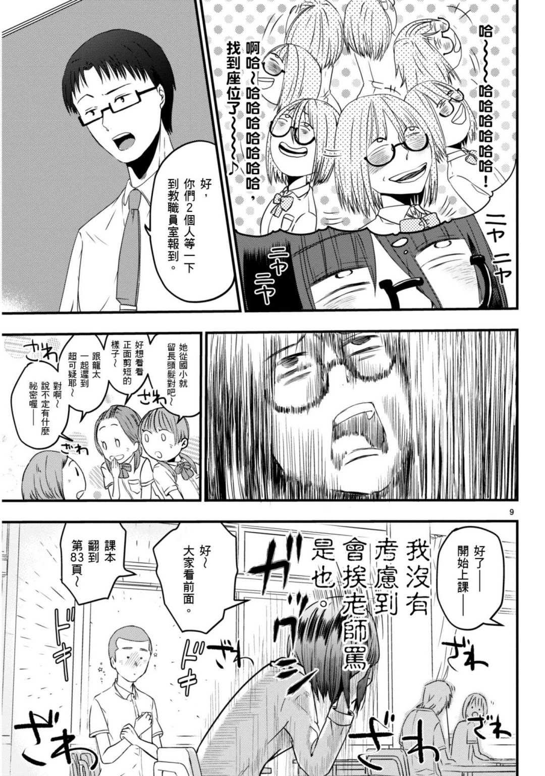 第3话