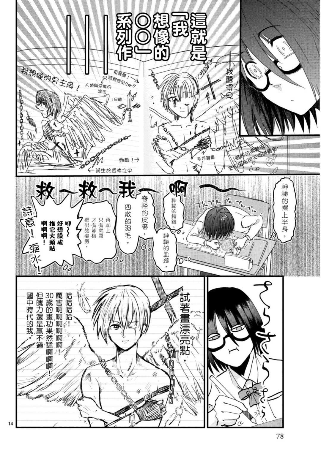第3话