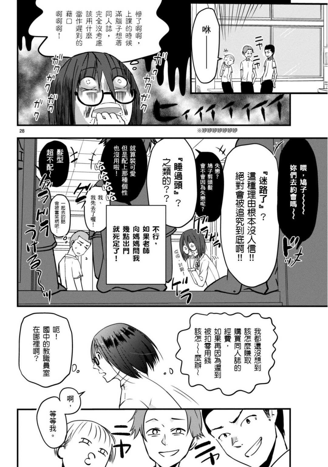 第3话