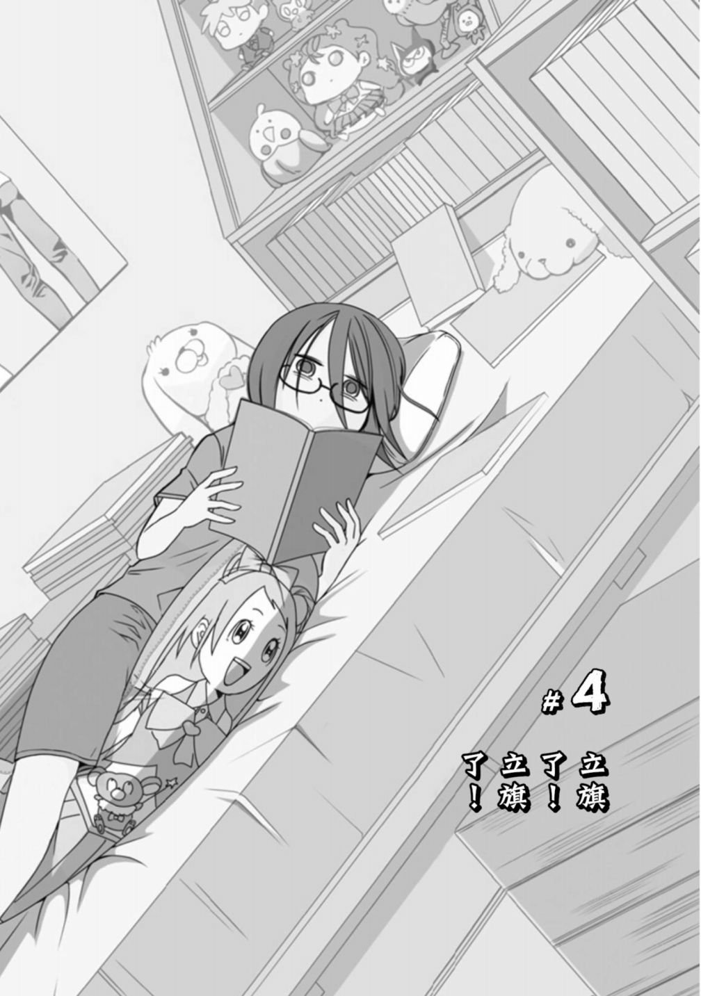 第4话