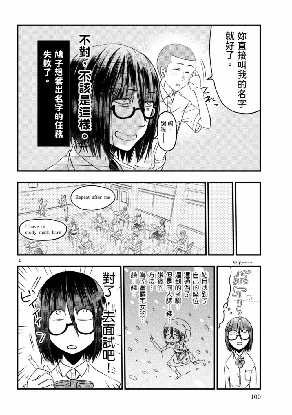第4话