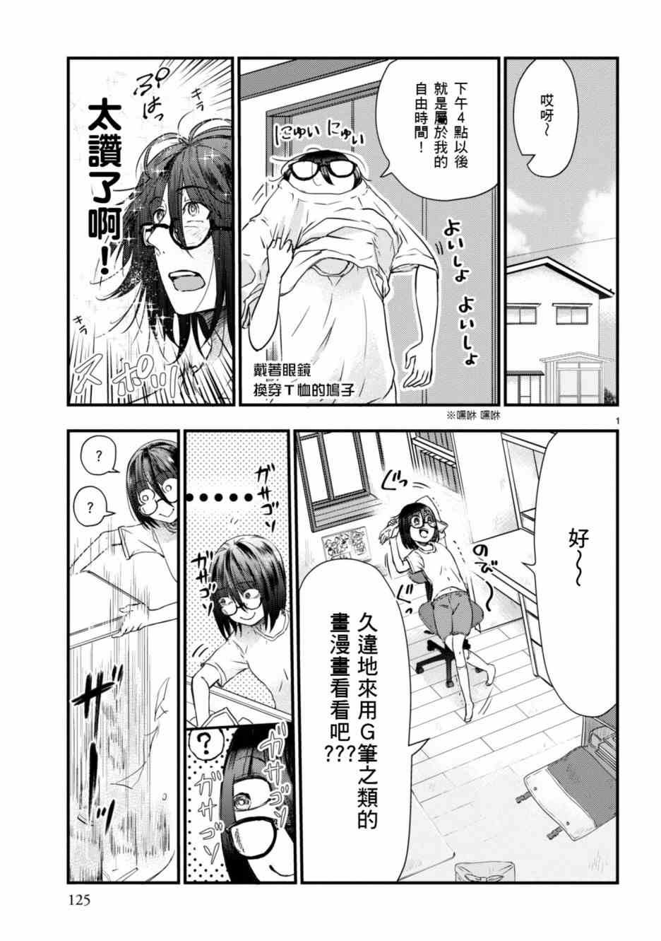 第5话