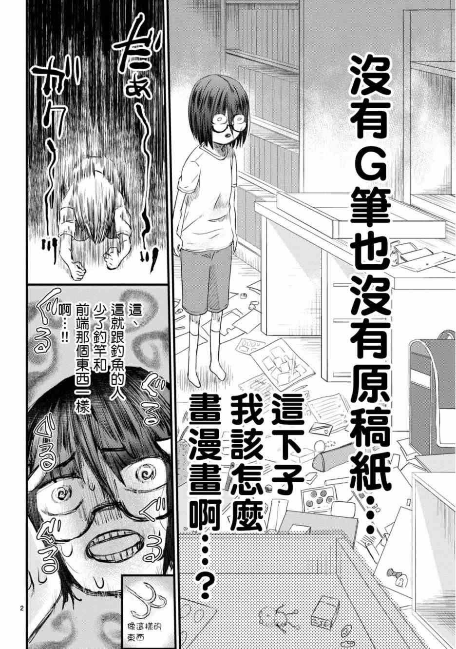 第5话