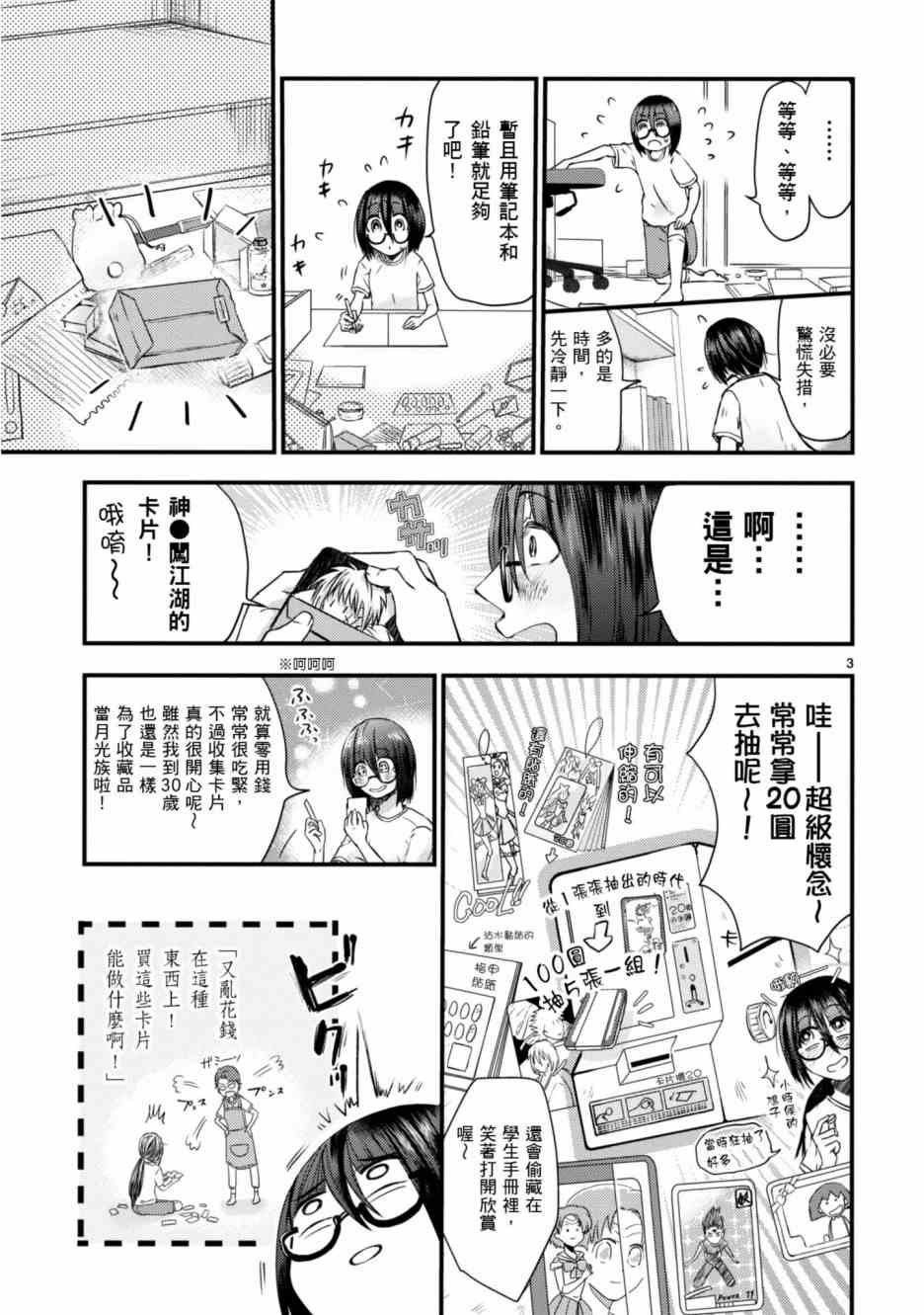 第5话