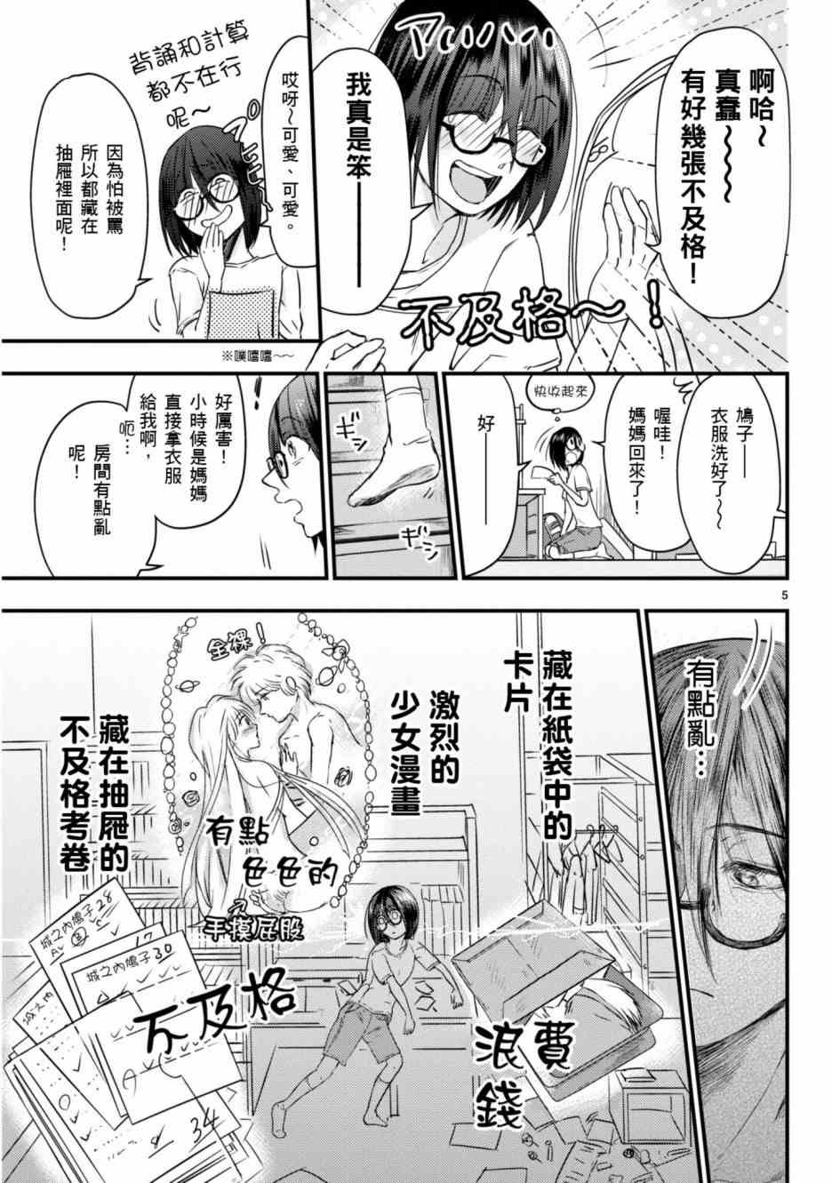 第5话