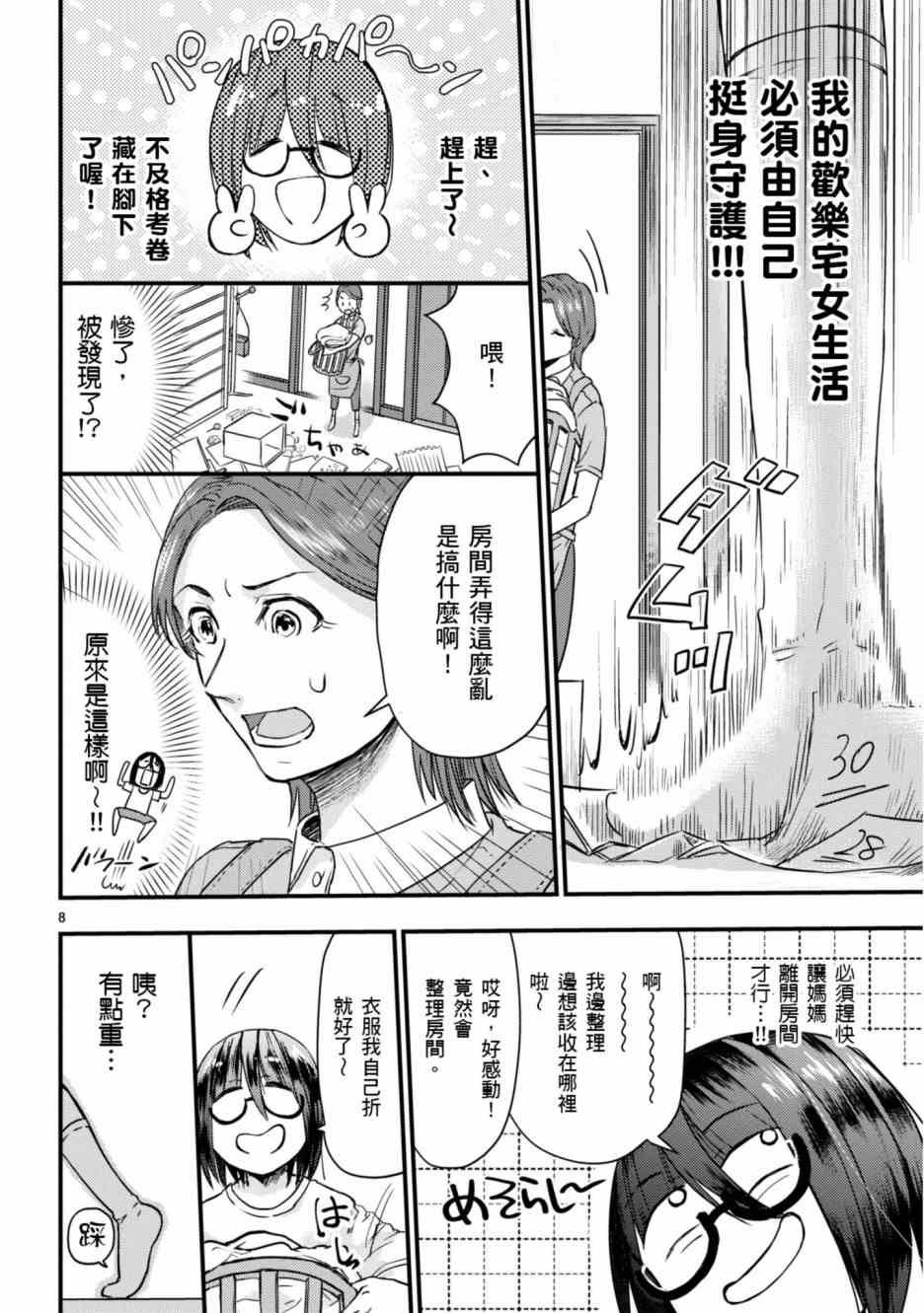 第5话