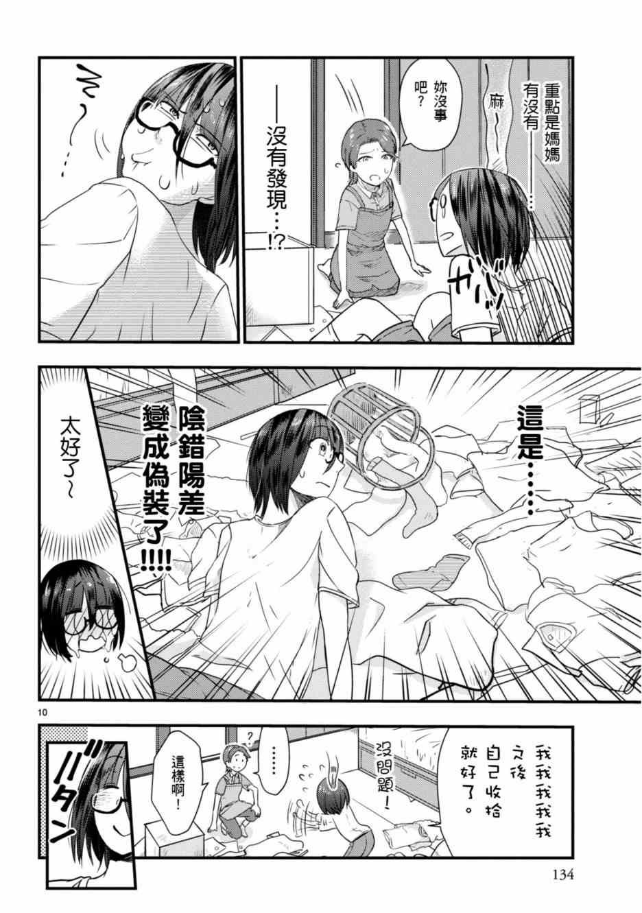 第5话