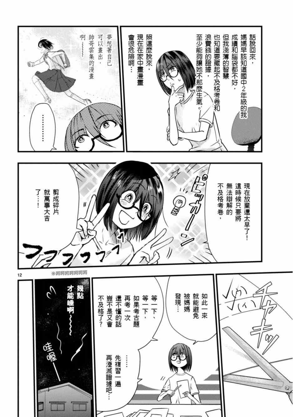 第5话
