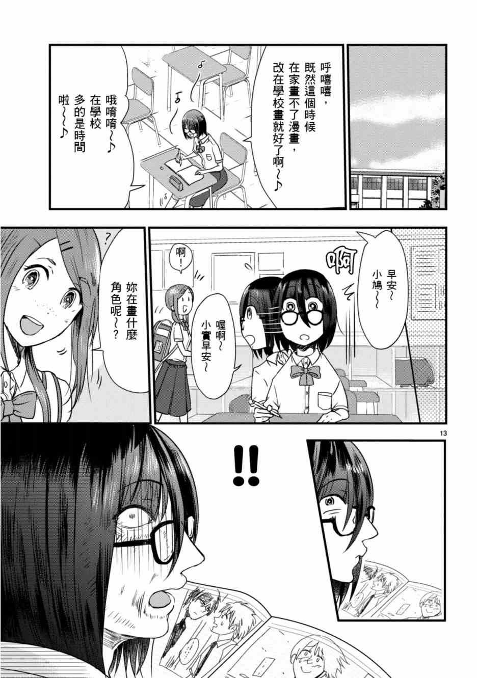 第5话