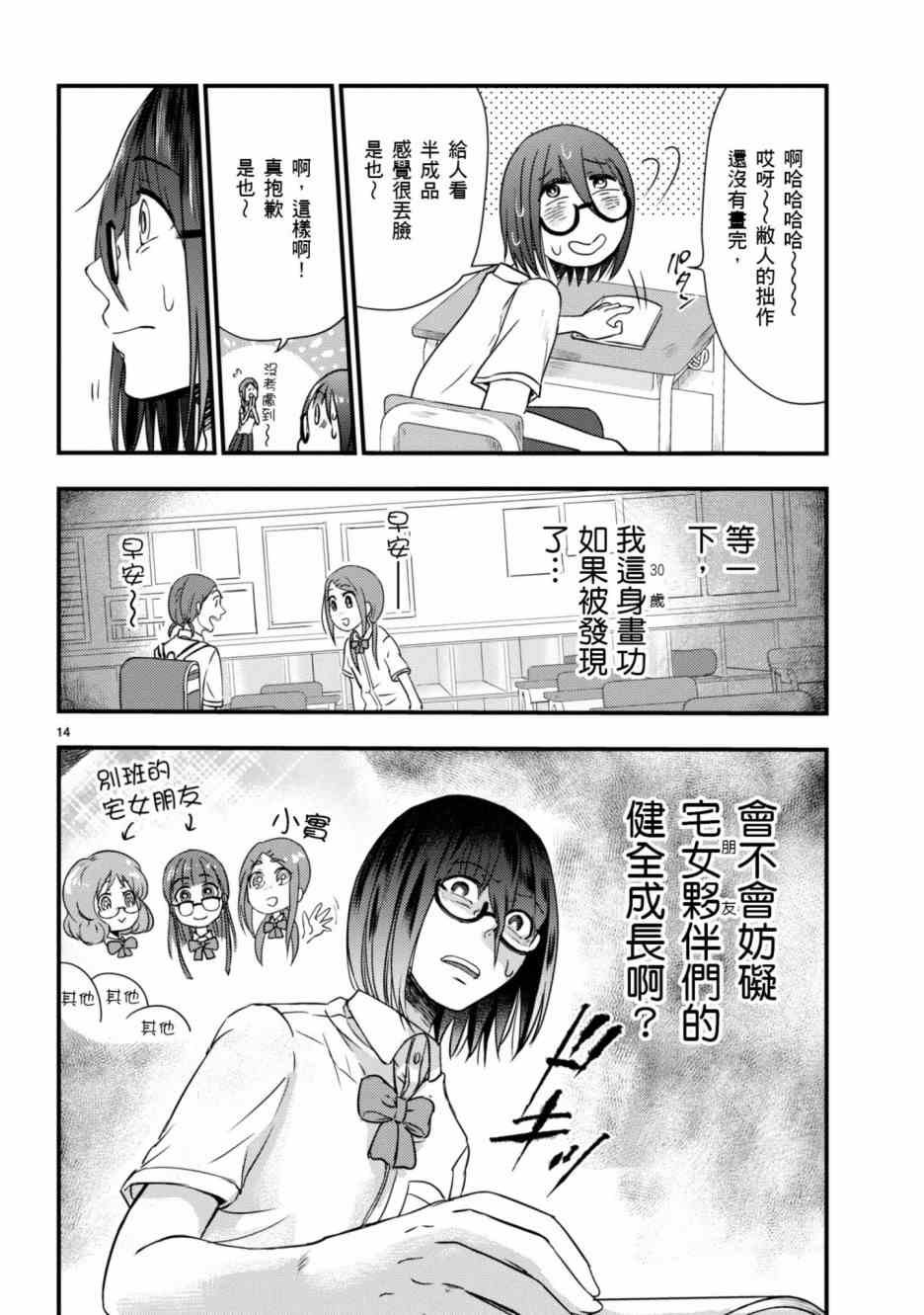第5话