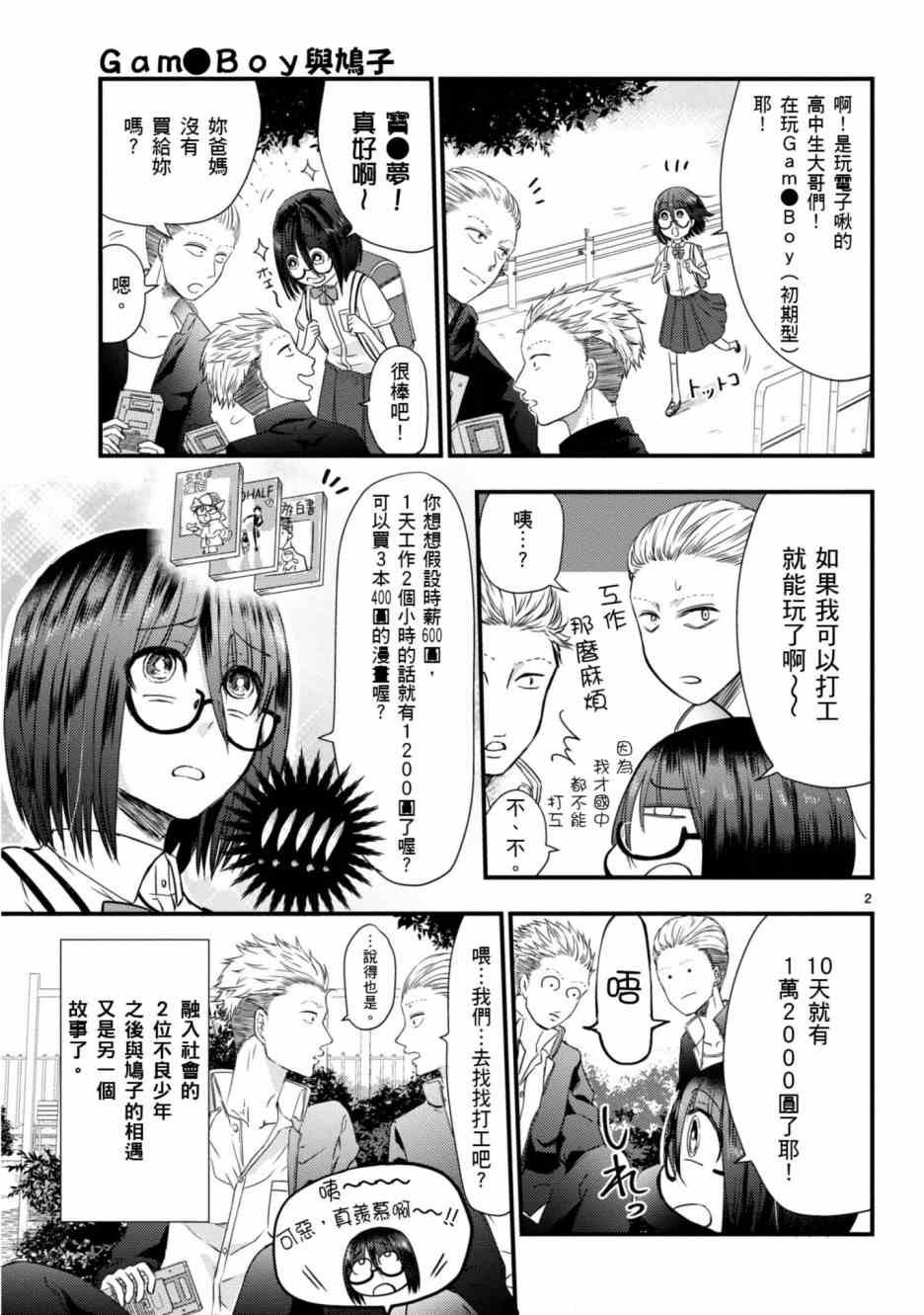第5话