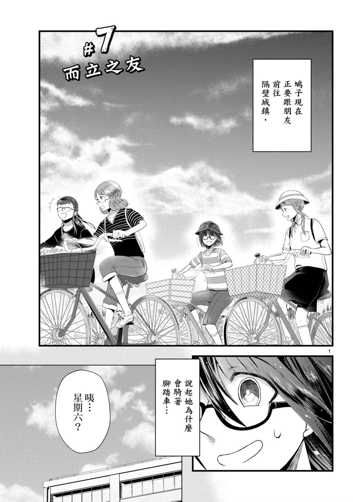 第7话