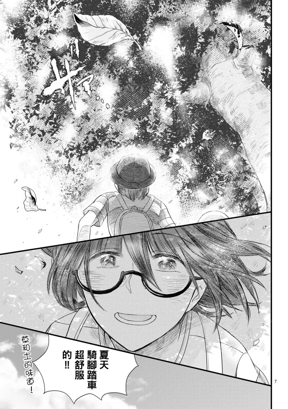 第7话