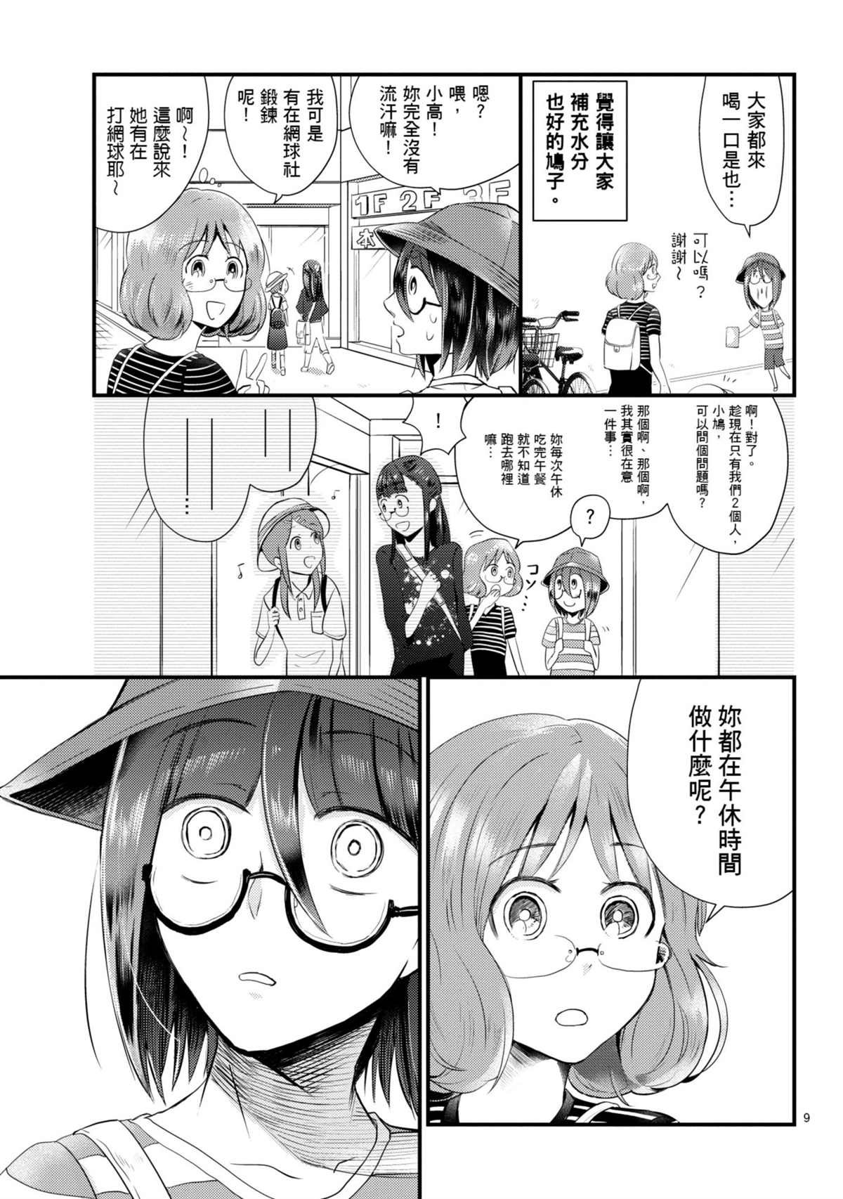 第7话