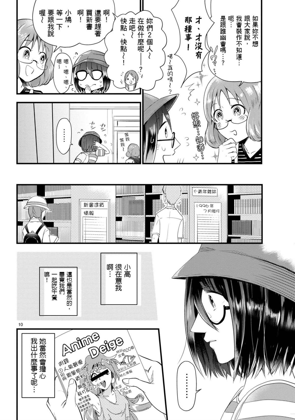 第7话