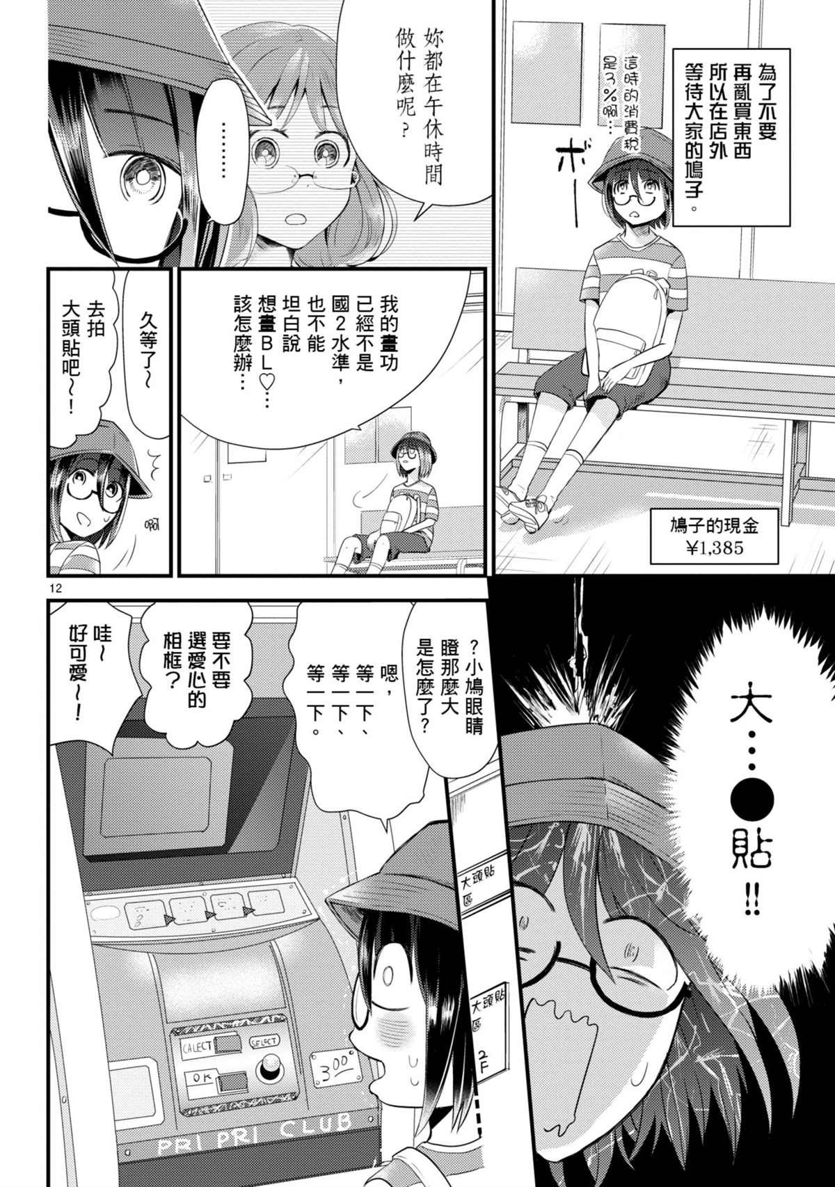 第7话