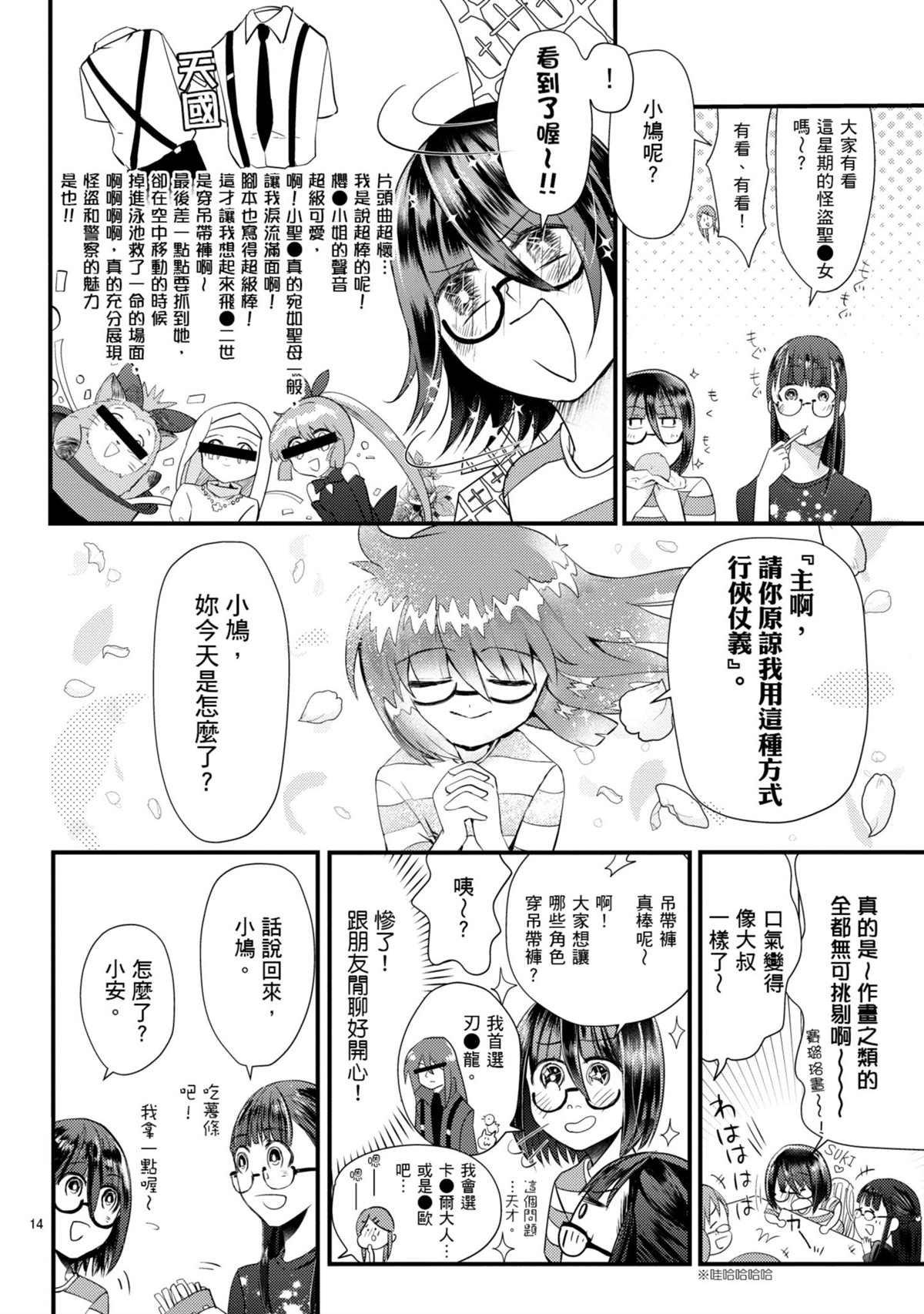 第7话
