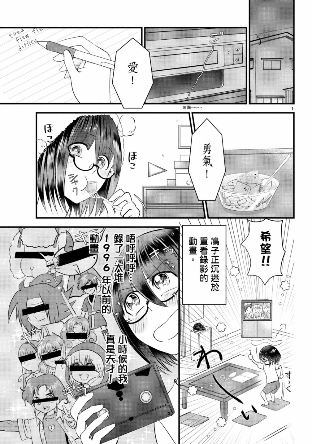 第8话