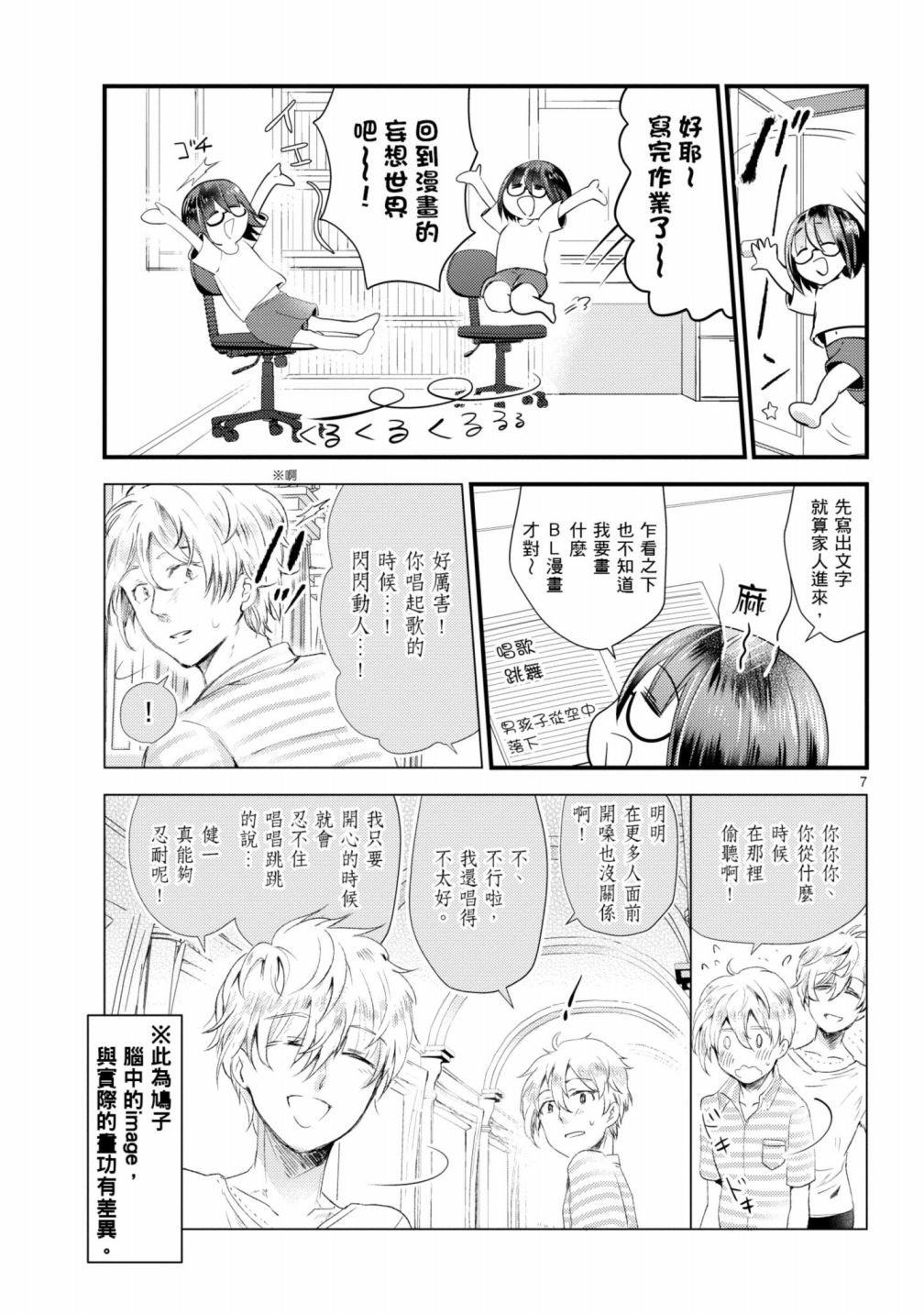 第8话