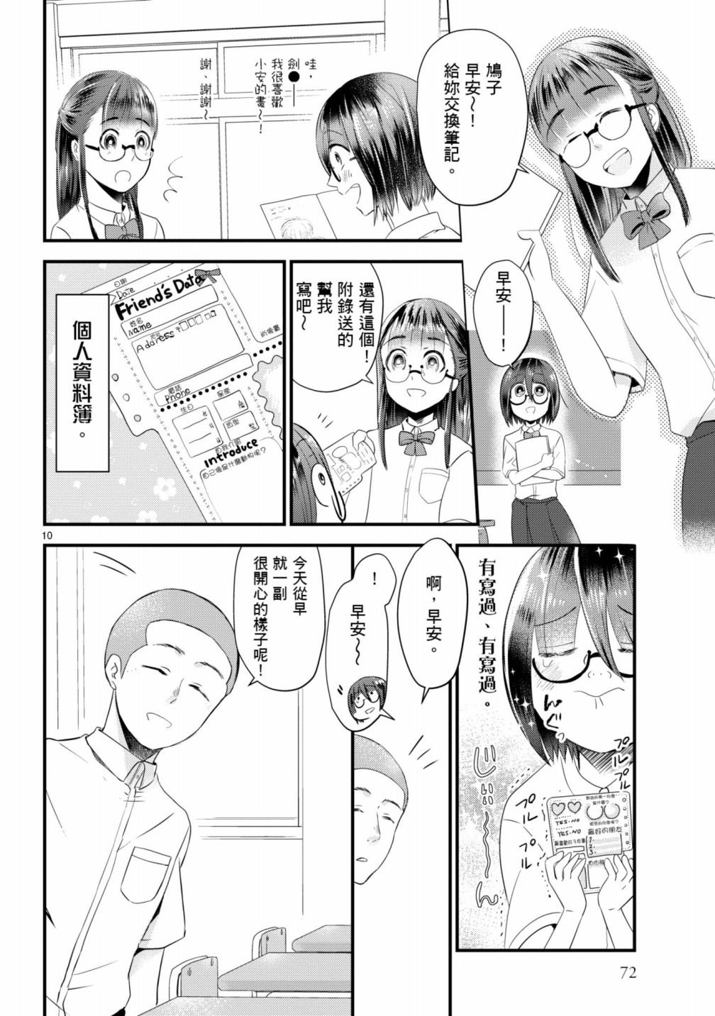 第8话