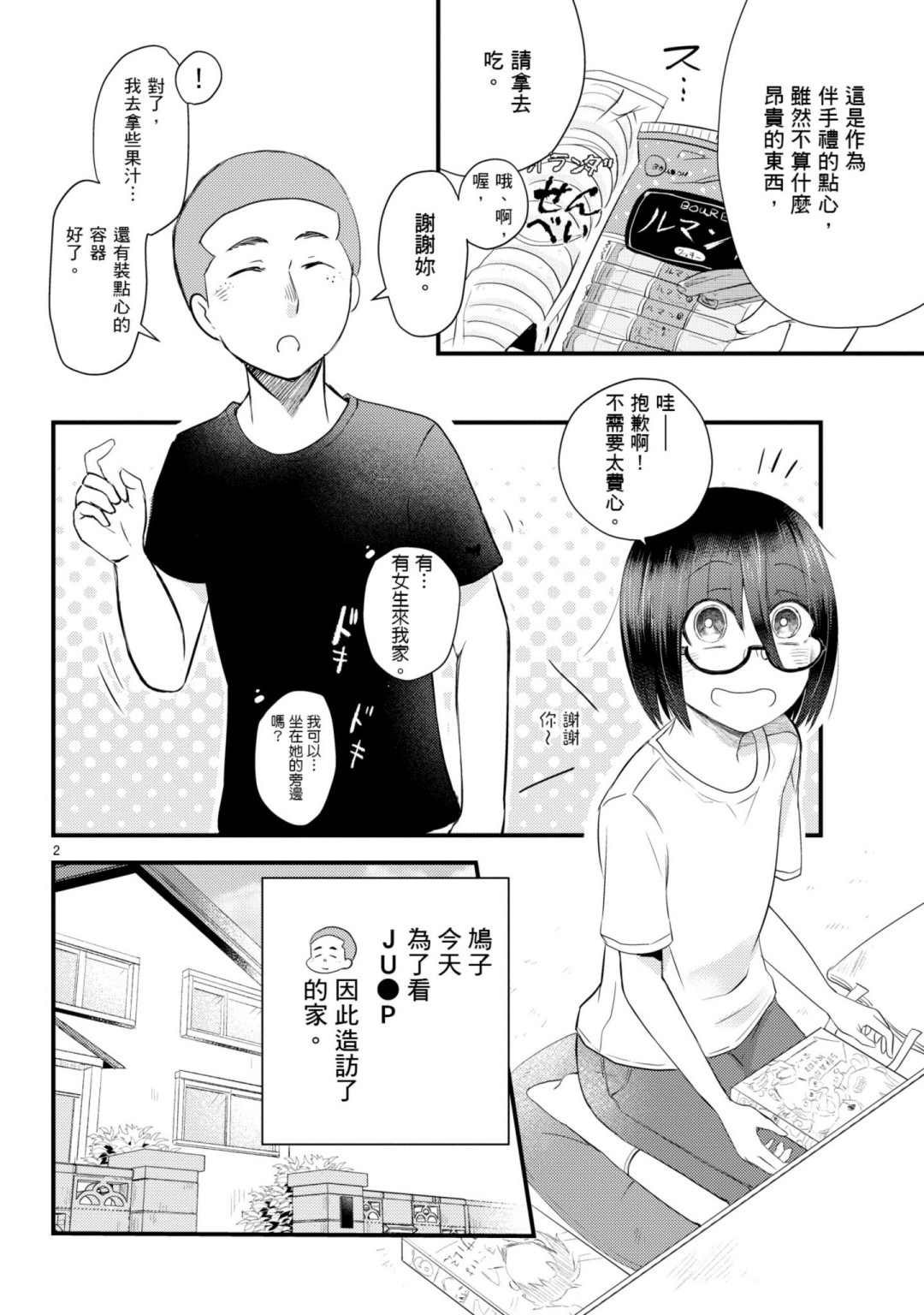 第9话