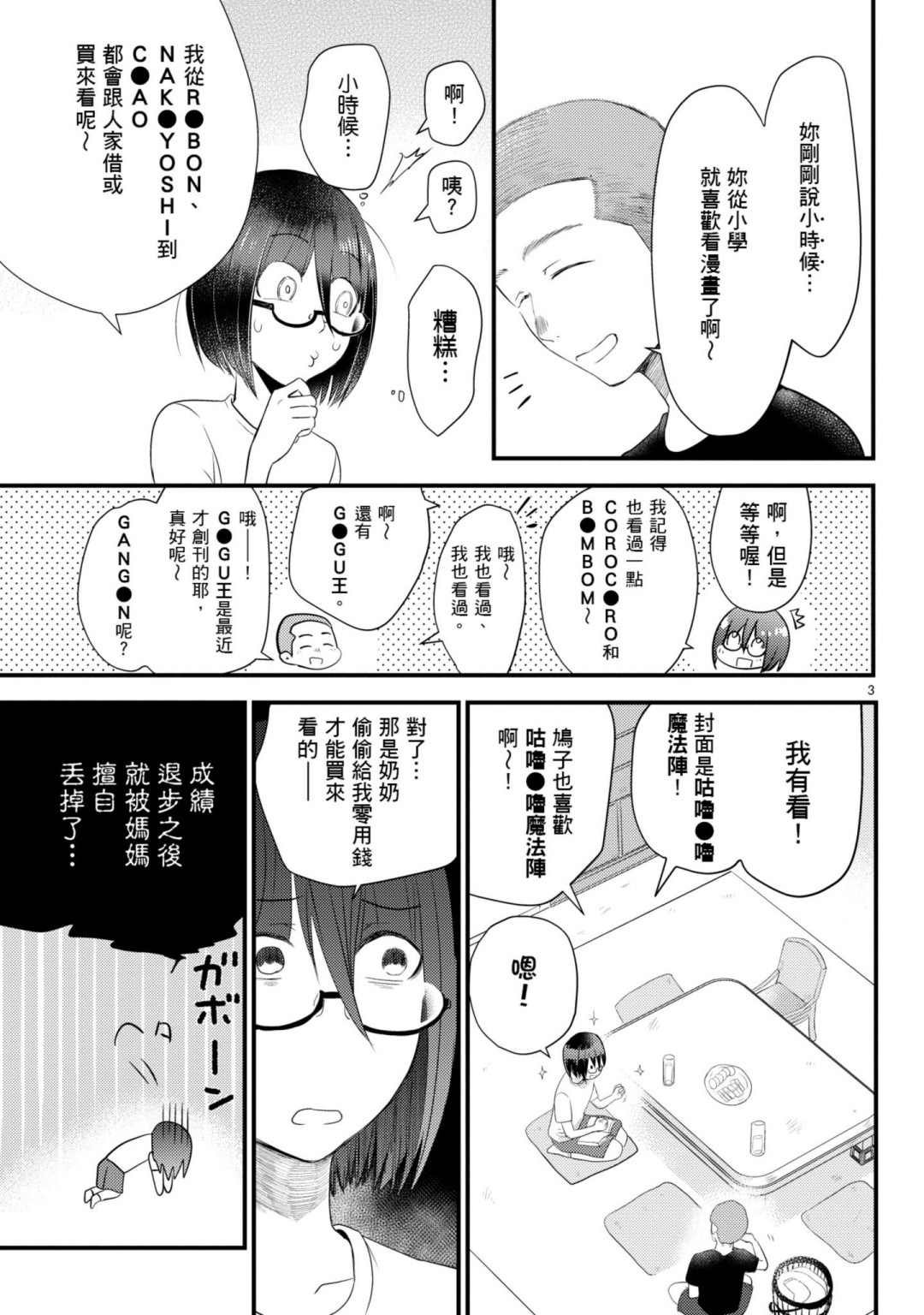 第9话